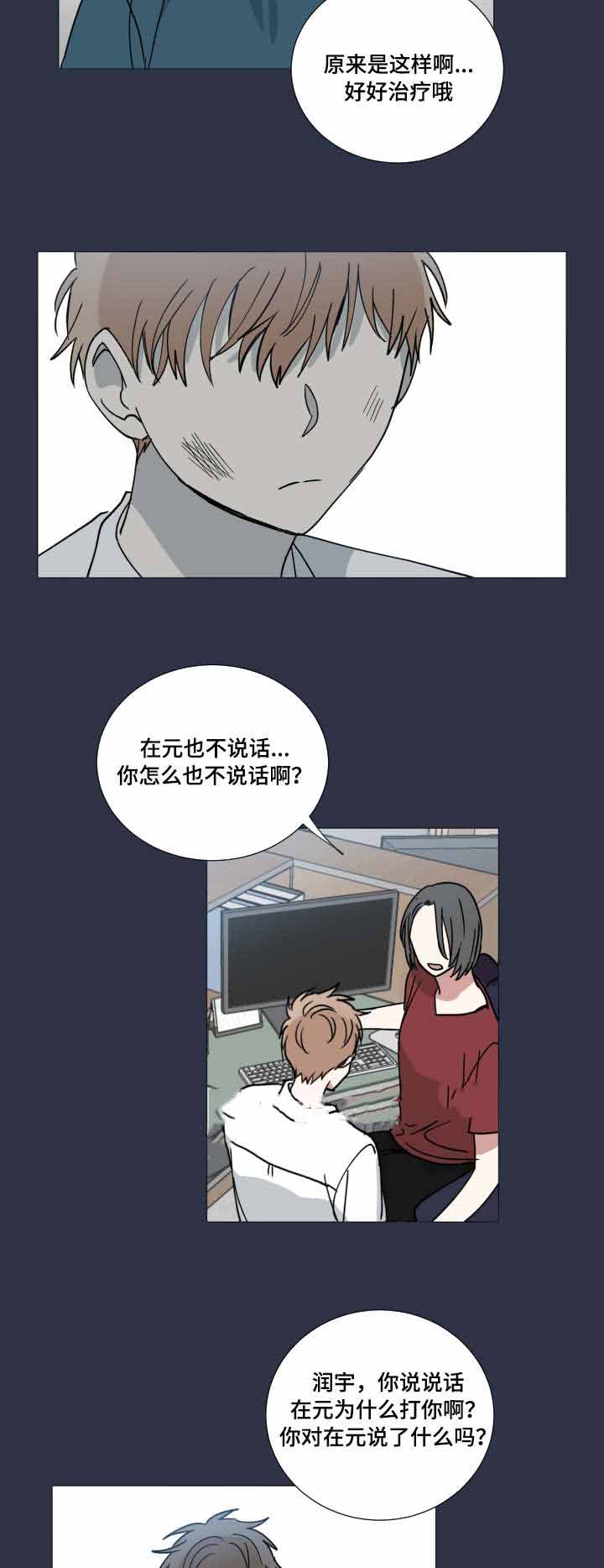 恶缘变善缘念那个咒漫画,第41话1图