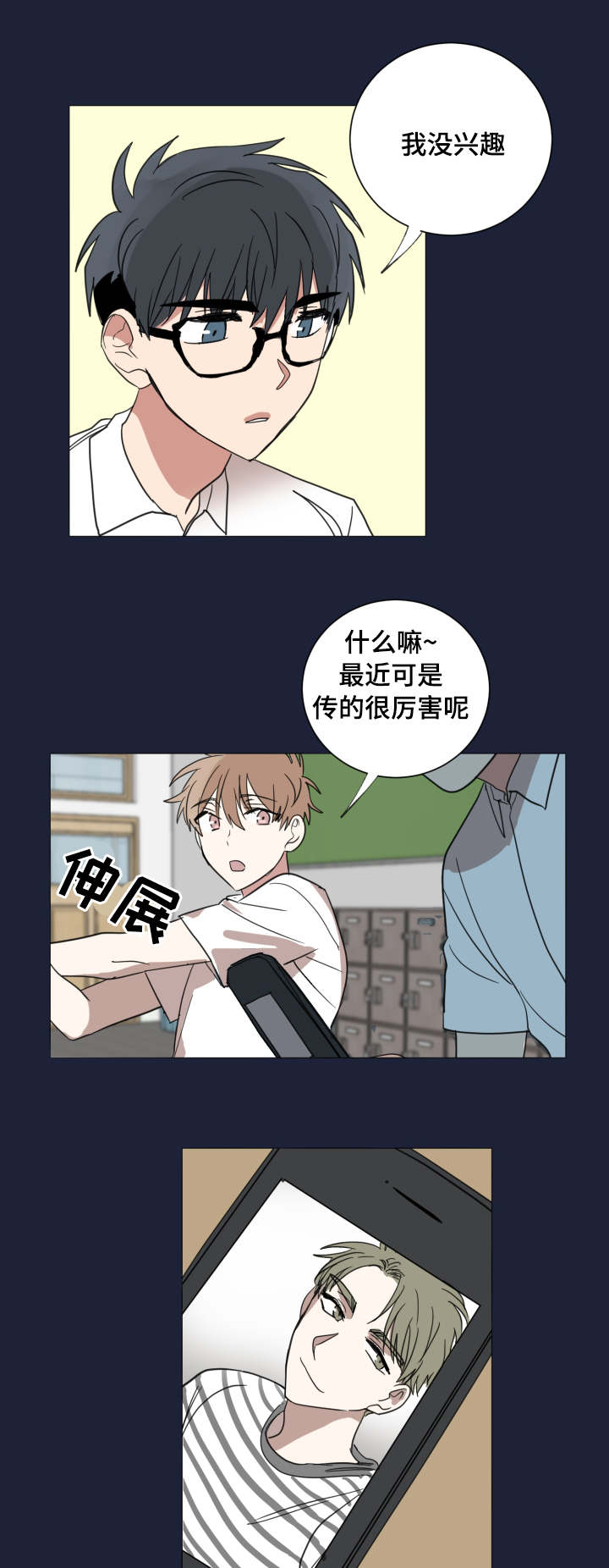 恶缘漫画,第28话1图