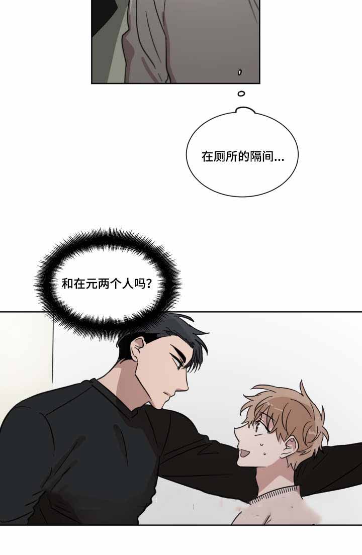 恶缘的近义词漫画,第15话2图