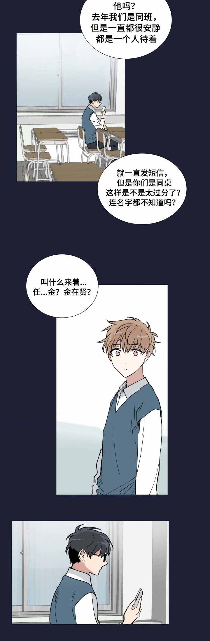 e元素键盘灯怎么调漫画,第12话1图