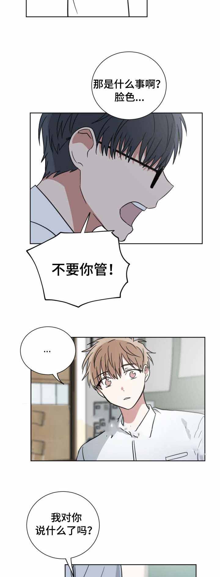 恶渊百物语漫画,第38话2图