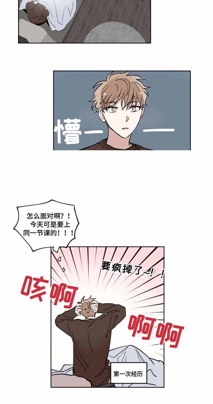 恶缘的发现漫画漫画,第12话2图