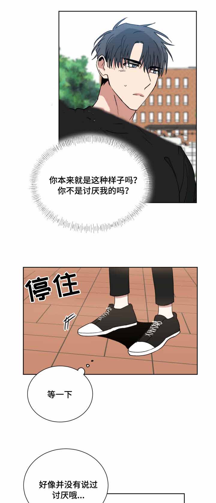 恶缘漫画,第44话2图