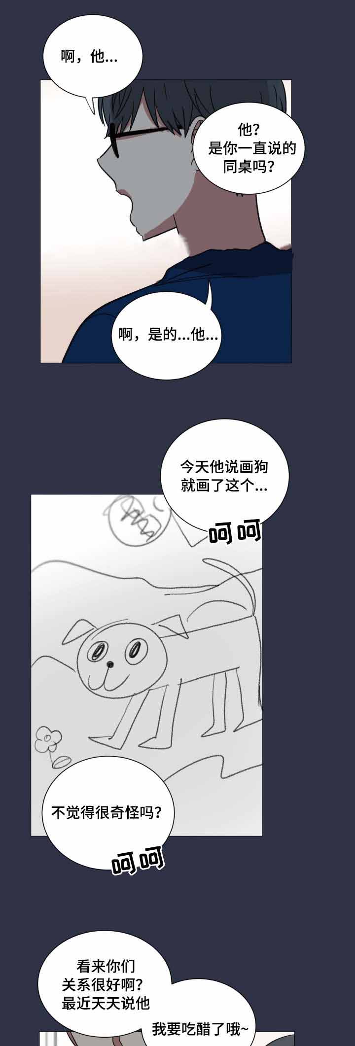 俄远东玉米产量是多少漫画,第34话1图