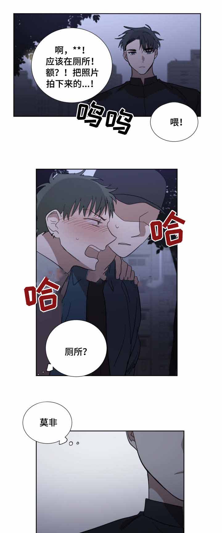 恶缘命格热血动漫漫画,第25话1图