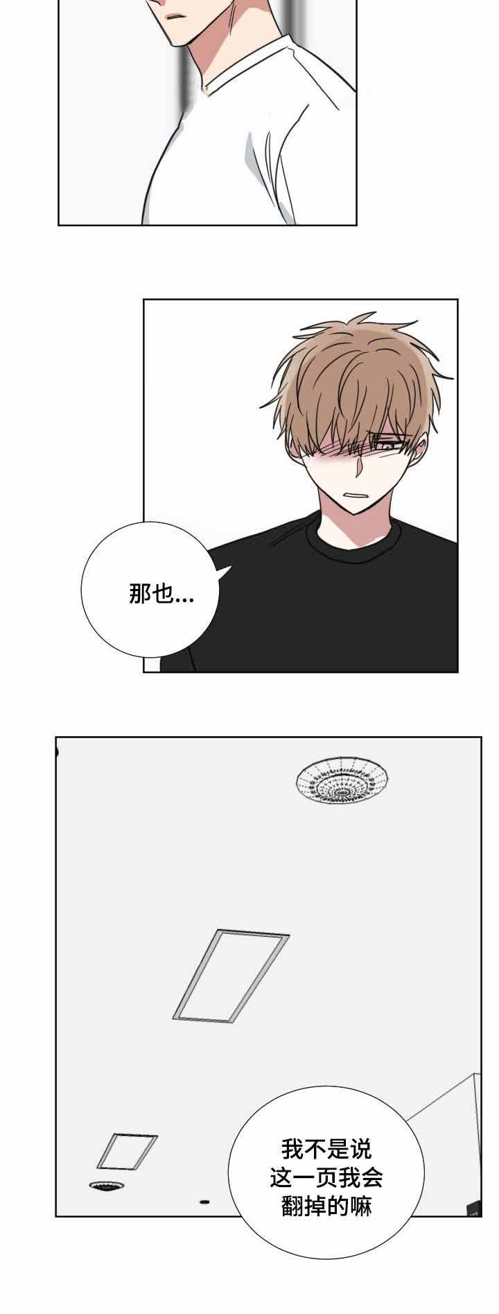 恶缘者漫画,第37话2图