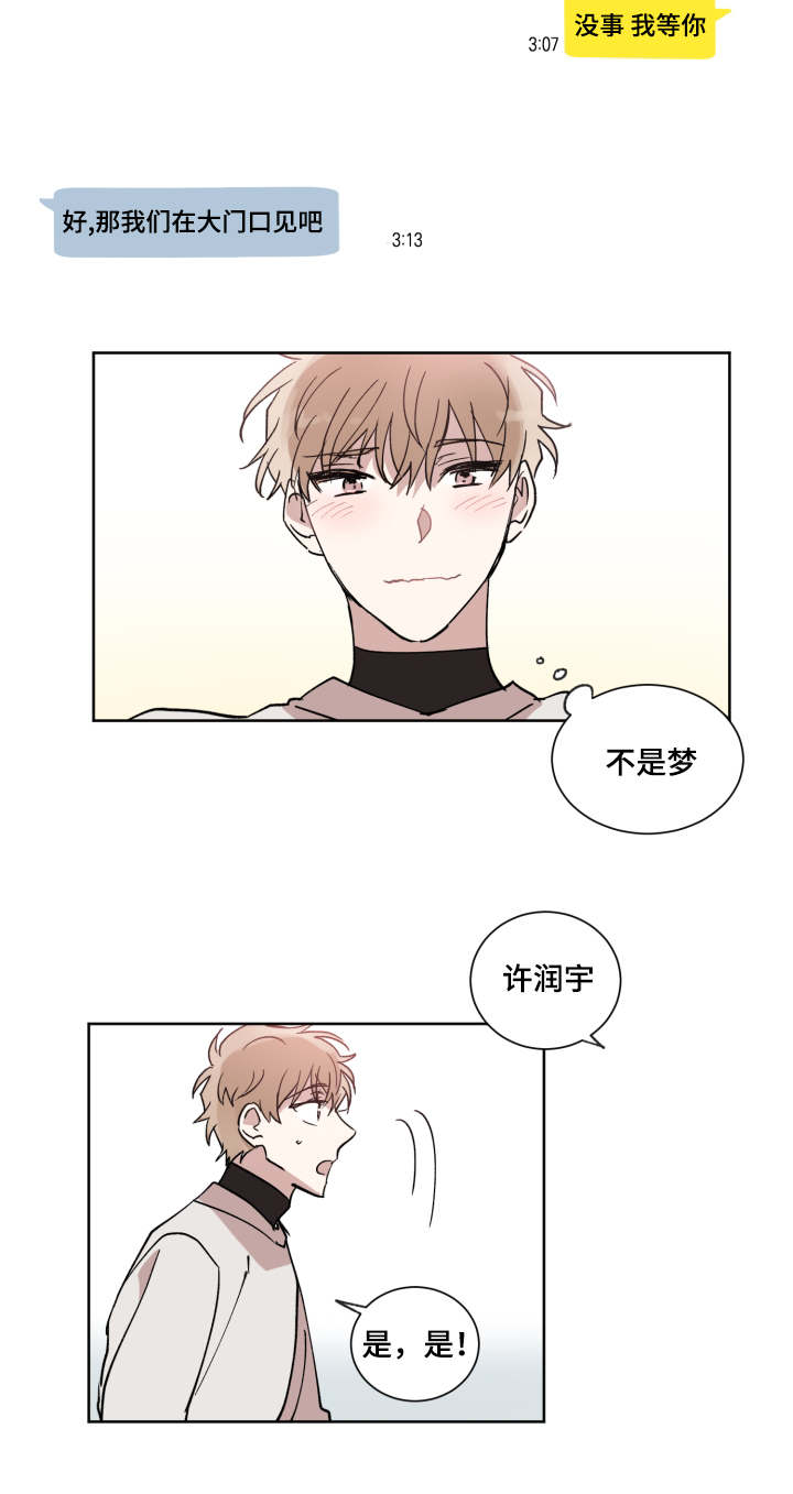 恶缘善缘漫画,第9话2图