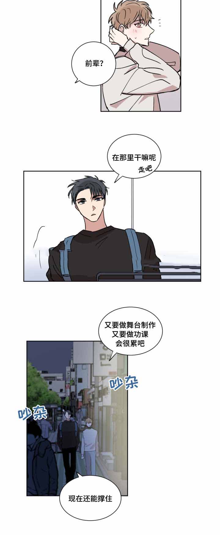 俄元对人民币漫画,第9话2图