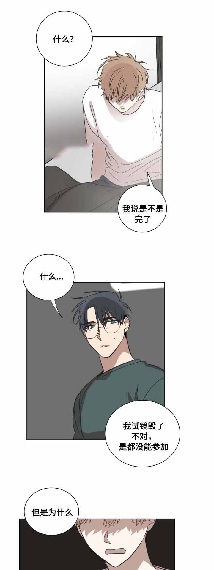 恶缘是来渡你的吗漫画,第26话2图