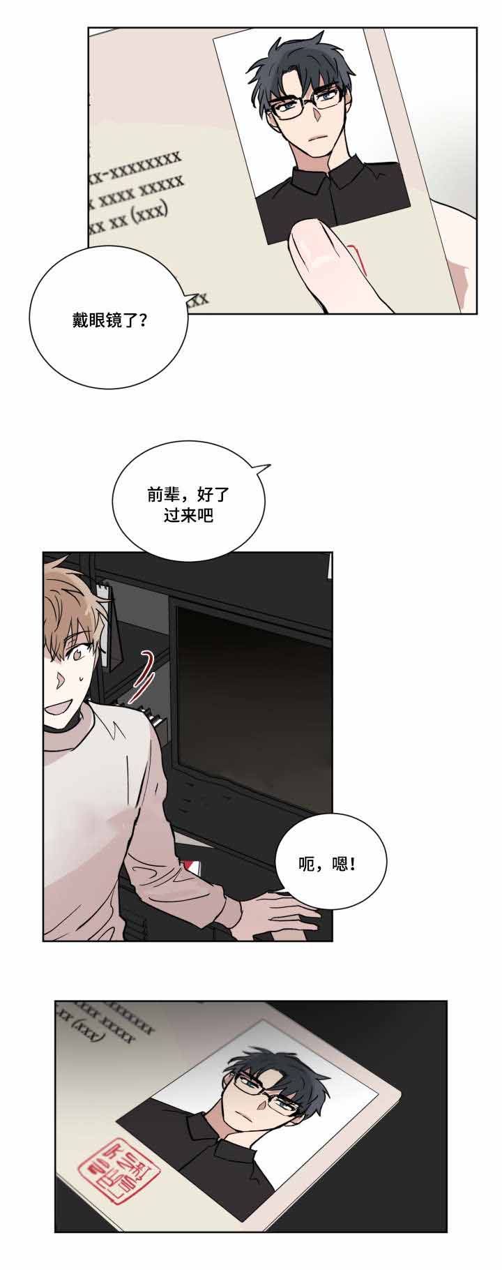 恶圆文言文翻译漫画,第10话1图