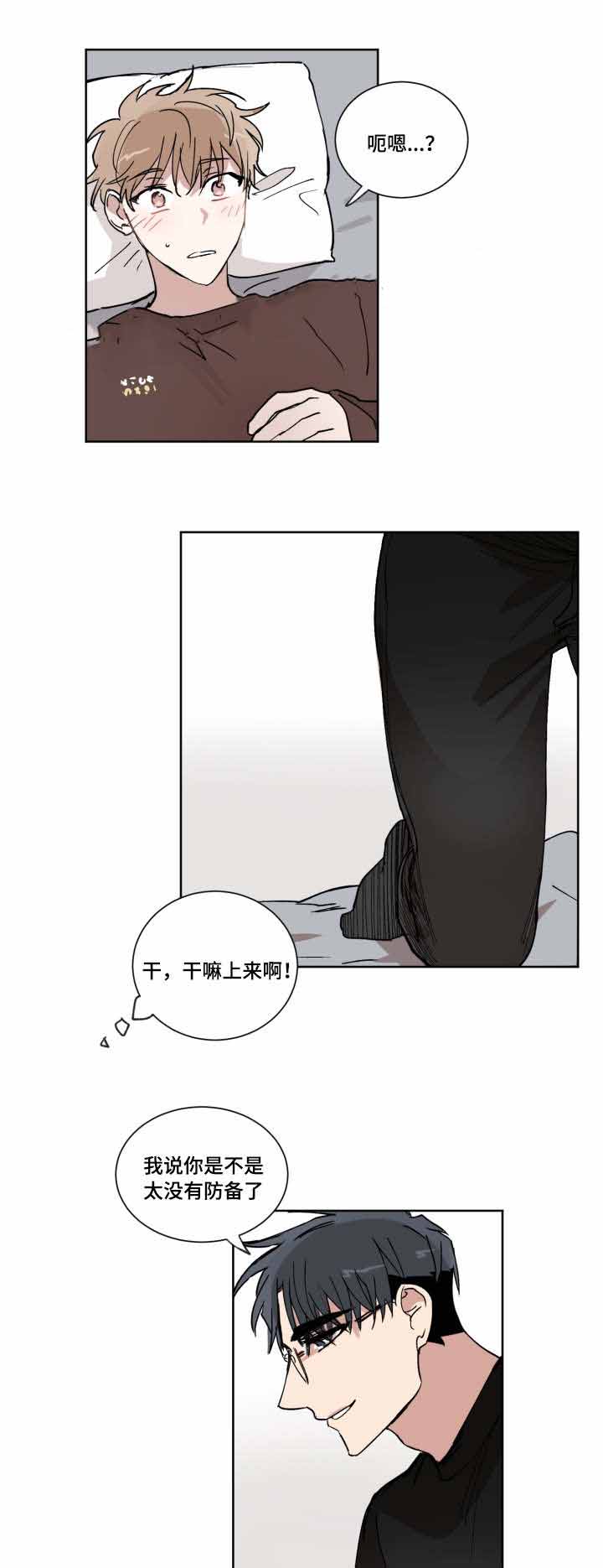 恶缘婚姻漫画,第11话1图