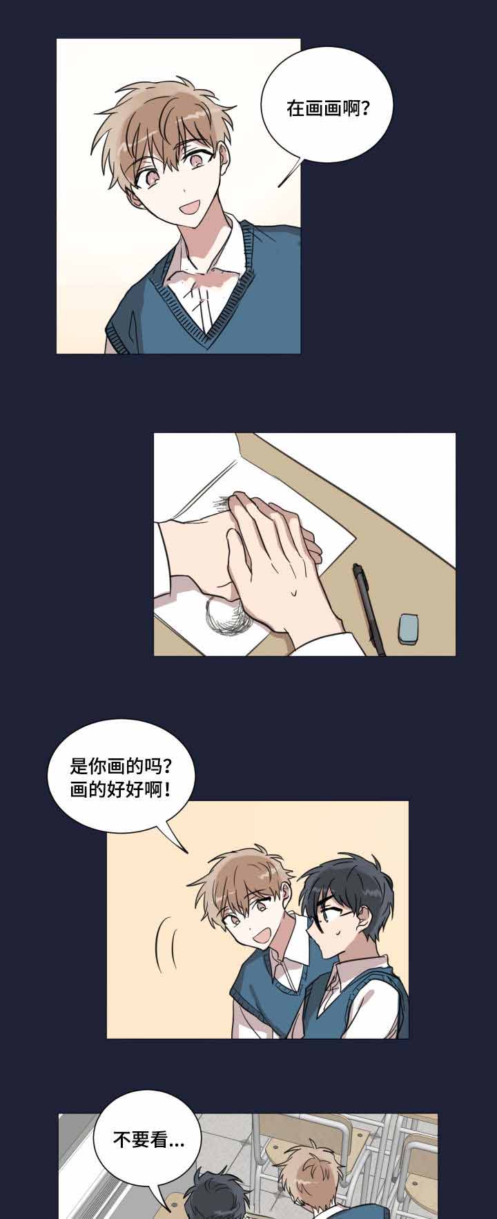 扼元txt下载八零漫画,第17话1图