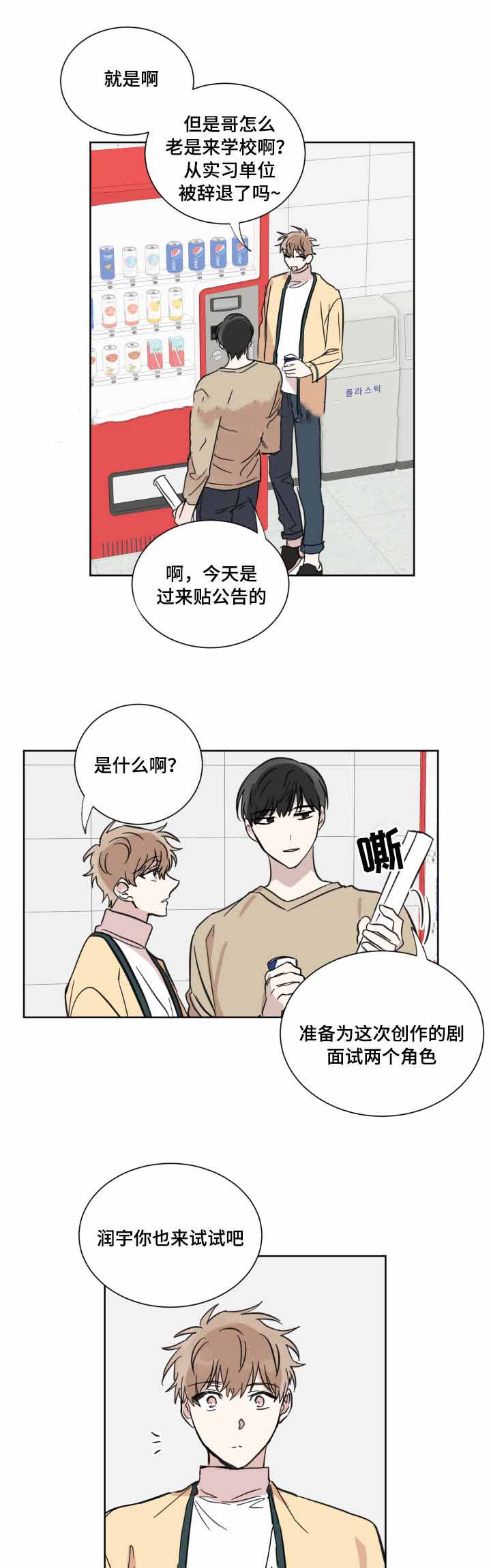 善人结善缘漫画,第22话2图