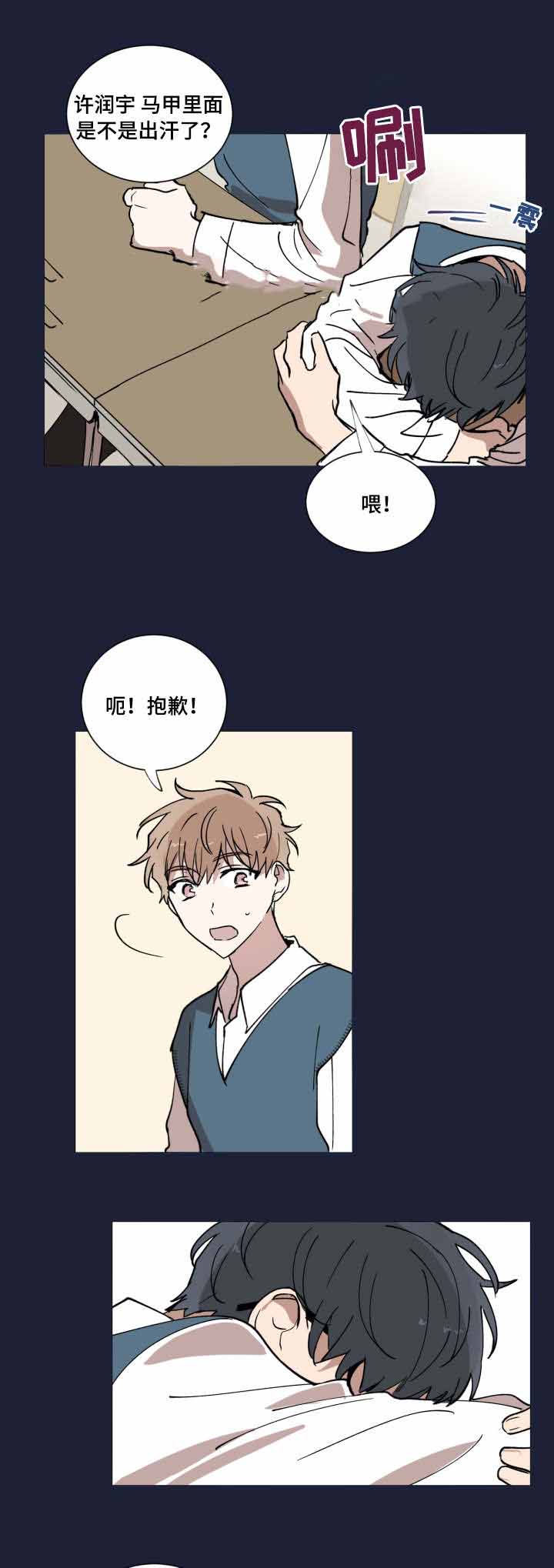 恶缘婚姻漫画,第11话1图