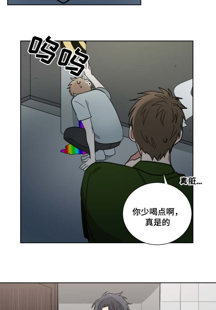 恶缘多怎么办漫画,第31话2图