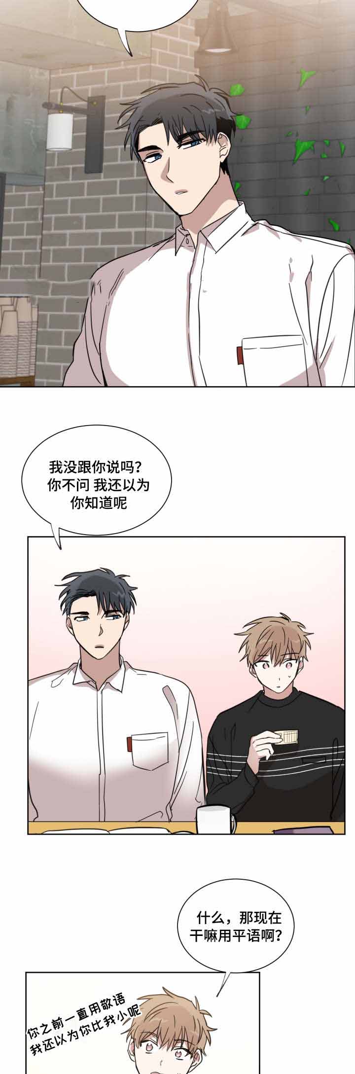 恶缘夫妻的结局漫画,第16话1图