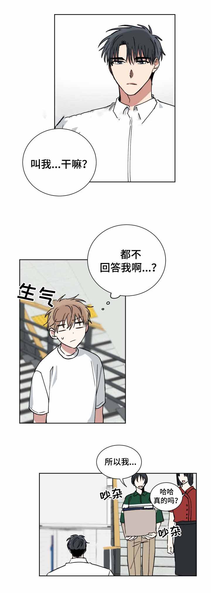 扼元笔趣阁漫画,第43话2图