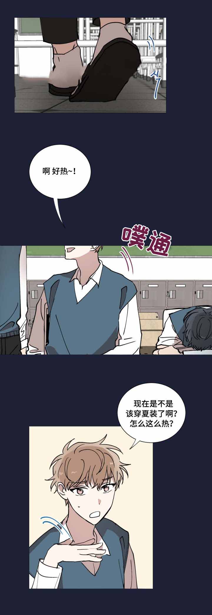 扼元笔趣阁漫画,第11话2图