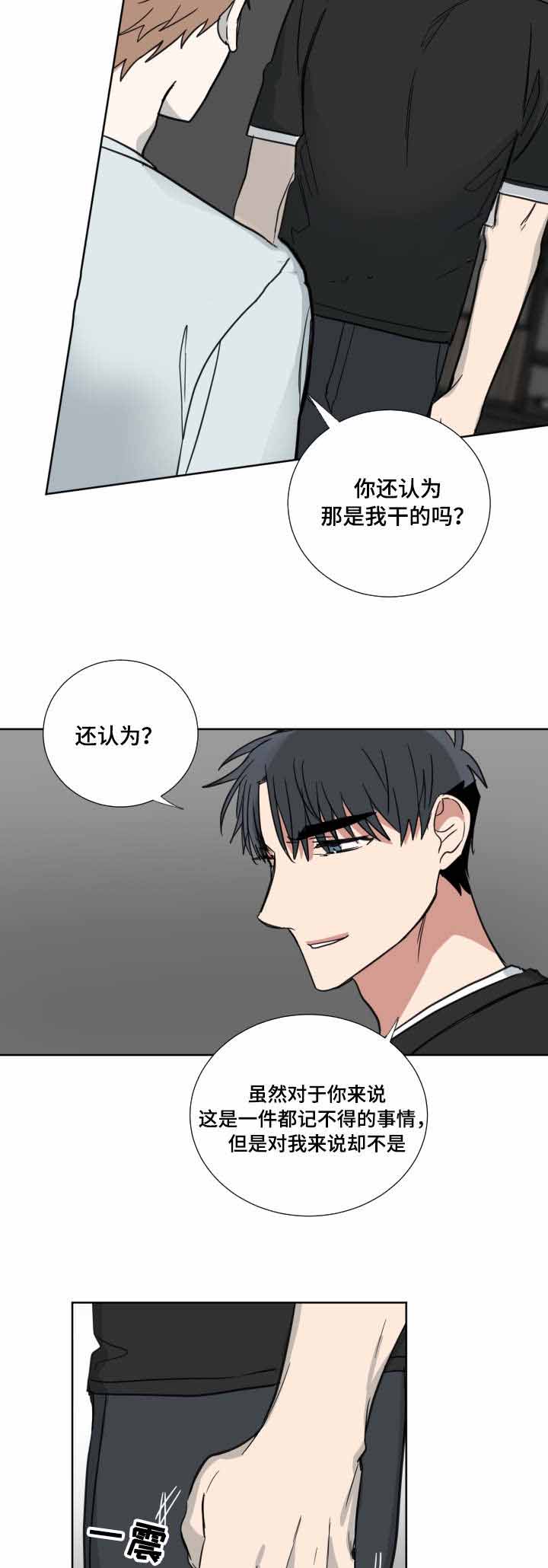 恶缘婚姻如何化解漫画,第32话1图