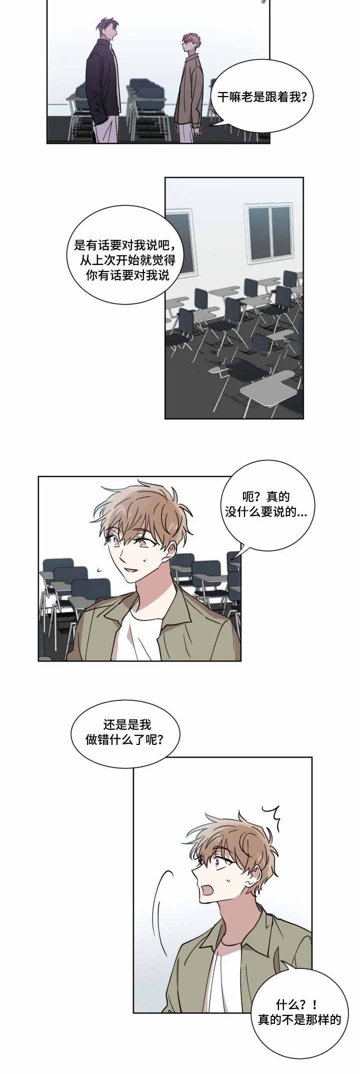 恶缘恶果漫画,第7话1图