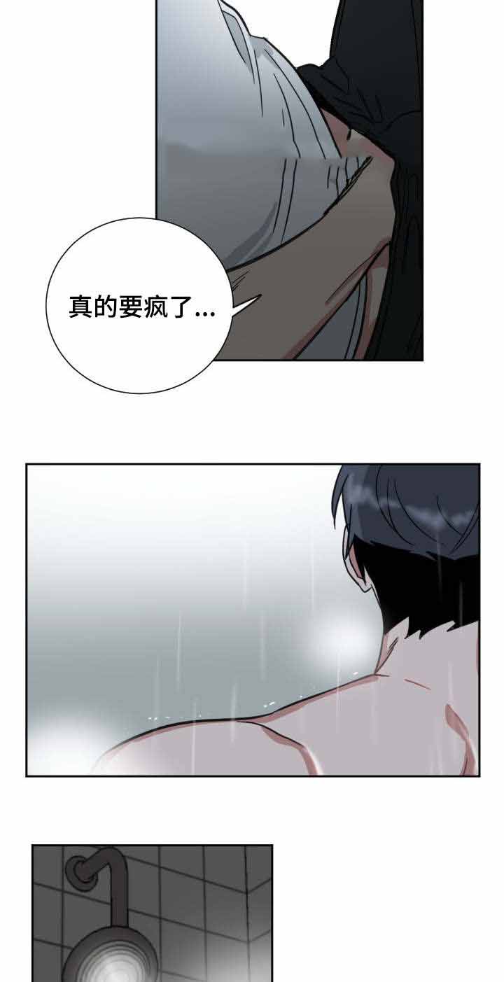 扼元txt下载漫画,第37话1图