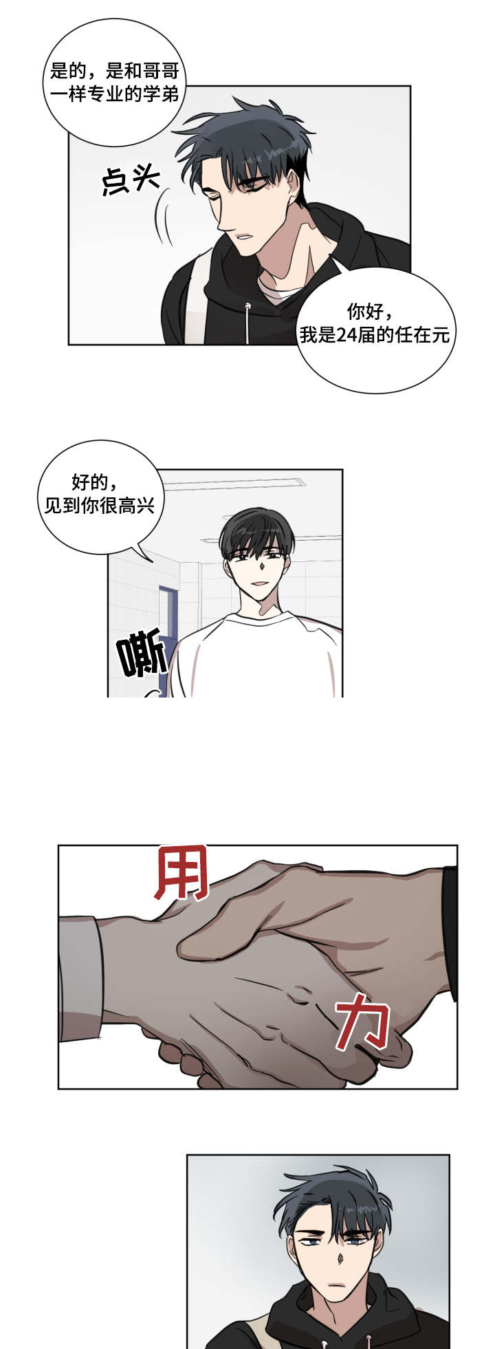 恶缘最怕什么化解方法漫画,第18话2图