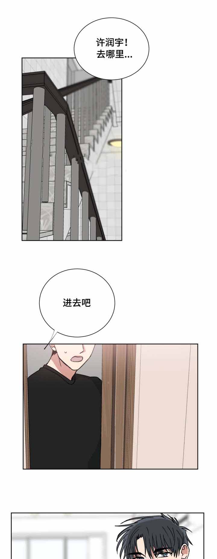 恶缘婚姻漫画,第44话1图