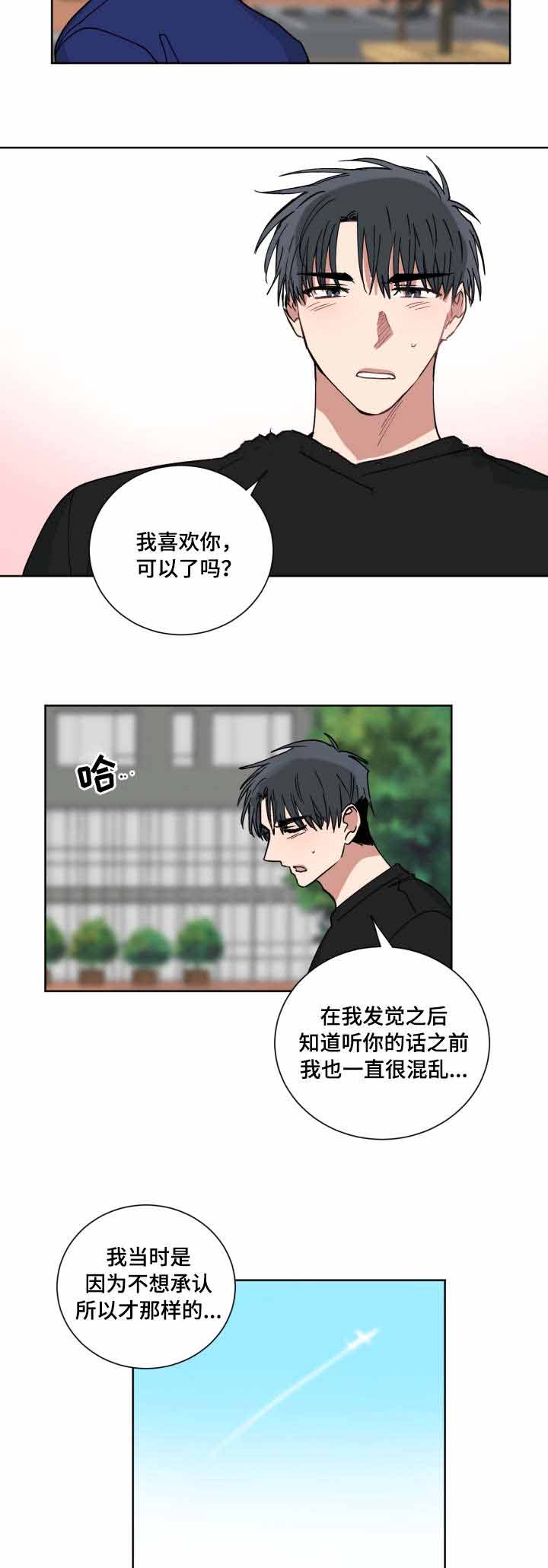 恶缘转化成善缘的征兆漫画,第44话2图