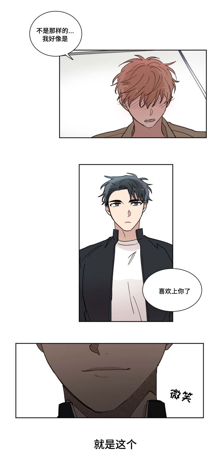 恶缘恶果漫画,第7话1图