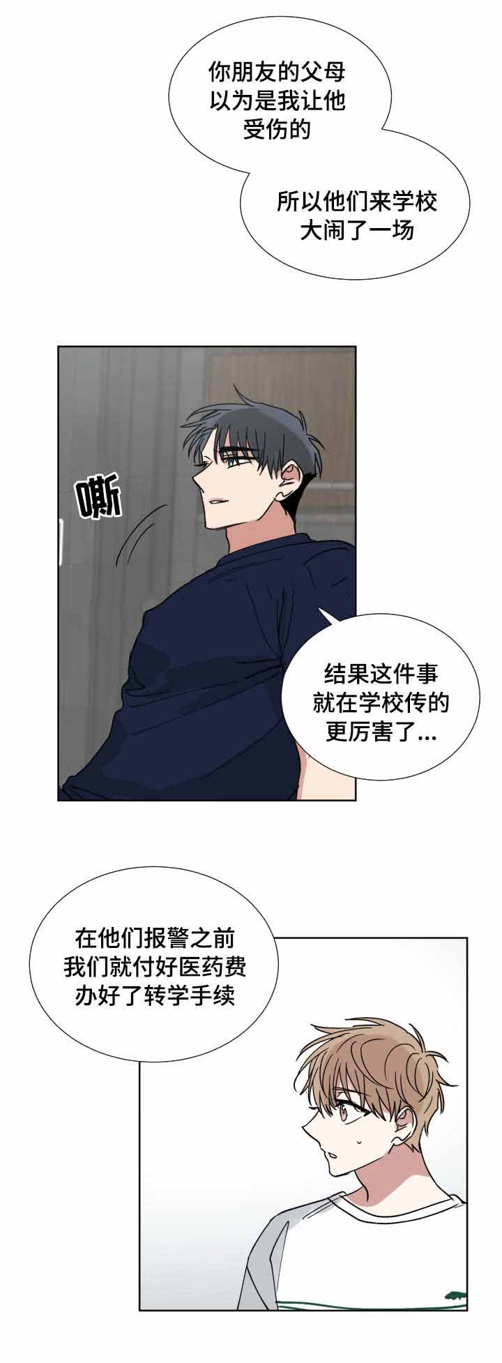 恶缘的因果漫画,第42话1图