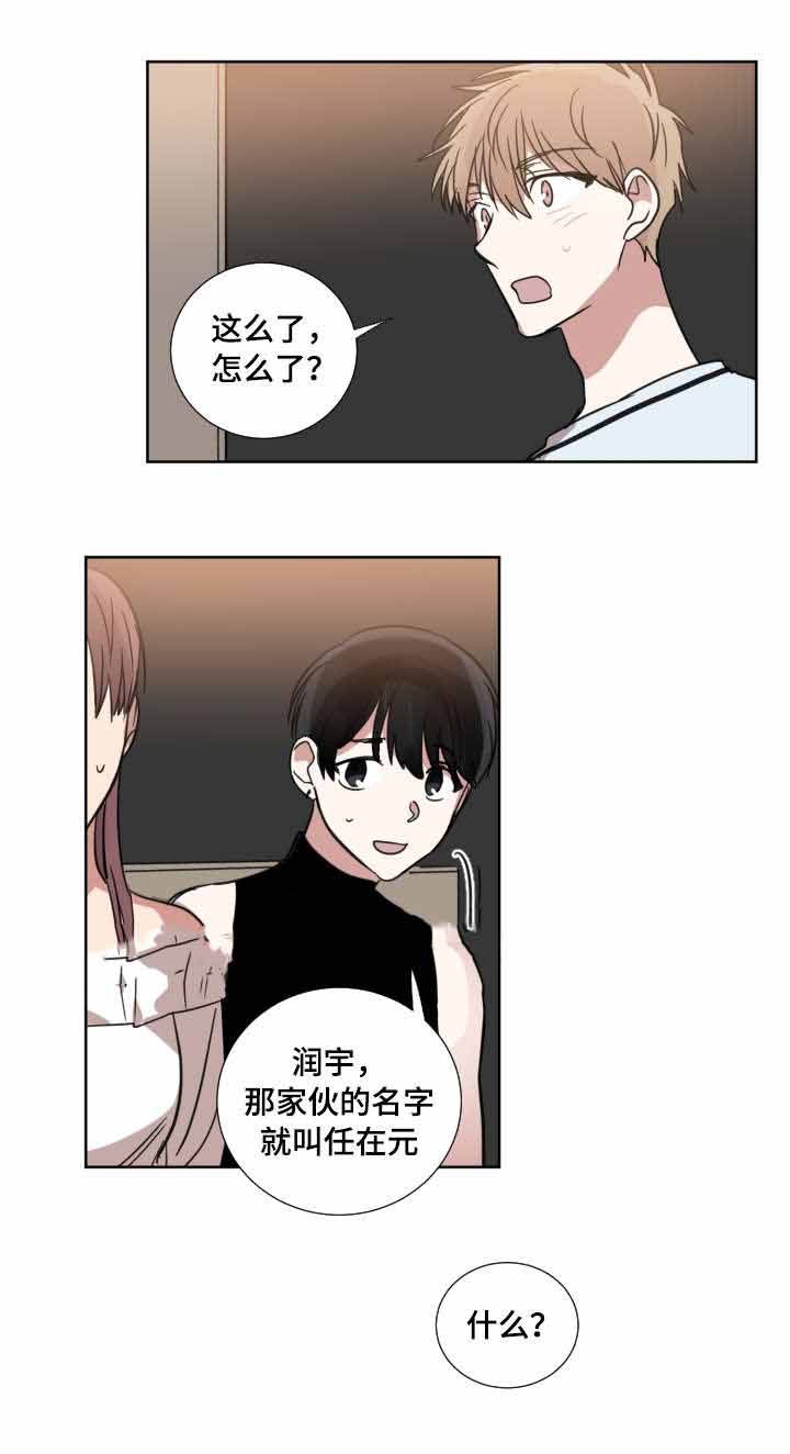 娥冤窦娥冤作者漫画,第30话1图