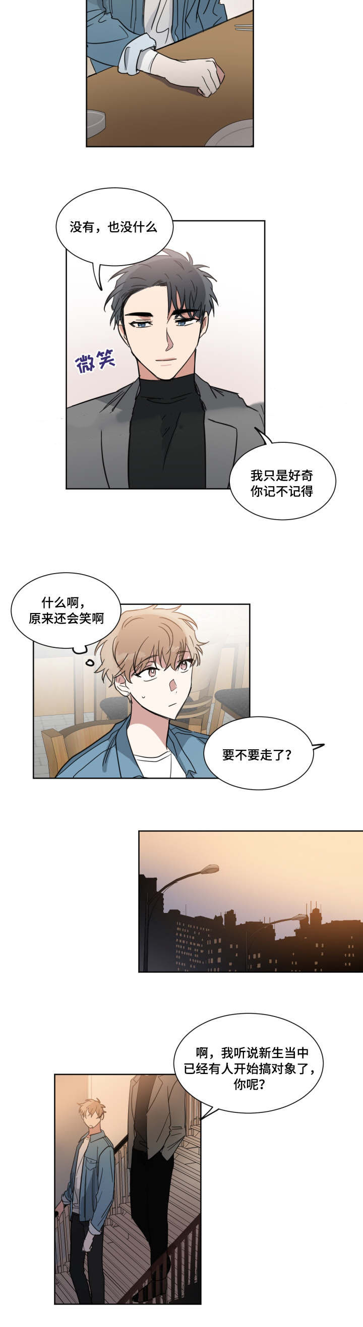 恶缘是来渡你的吗漫画,第6话2图