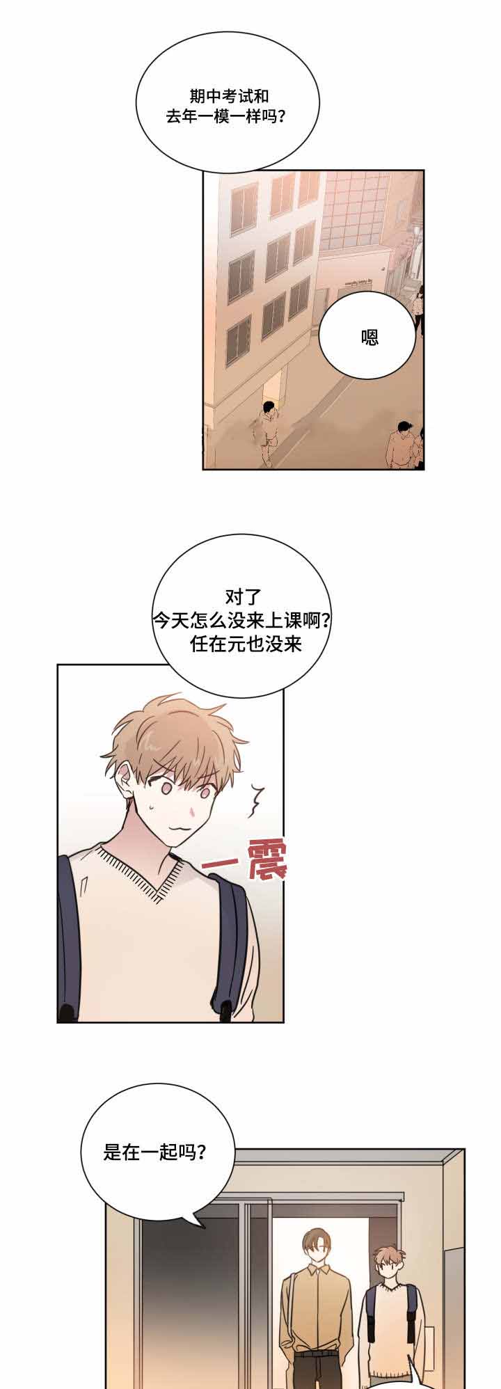 恶缘如何变为善缘漫画,第16话1图