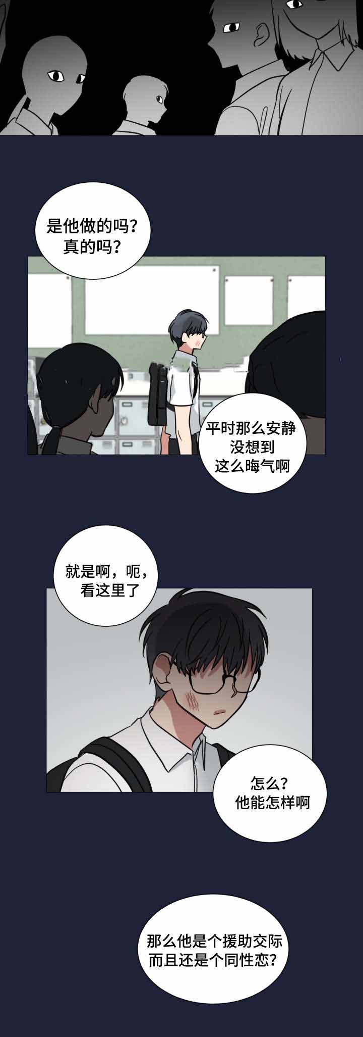 恶缘漫画,第39话1图