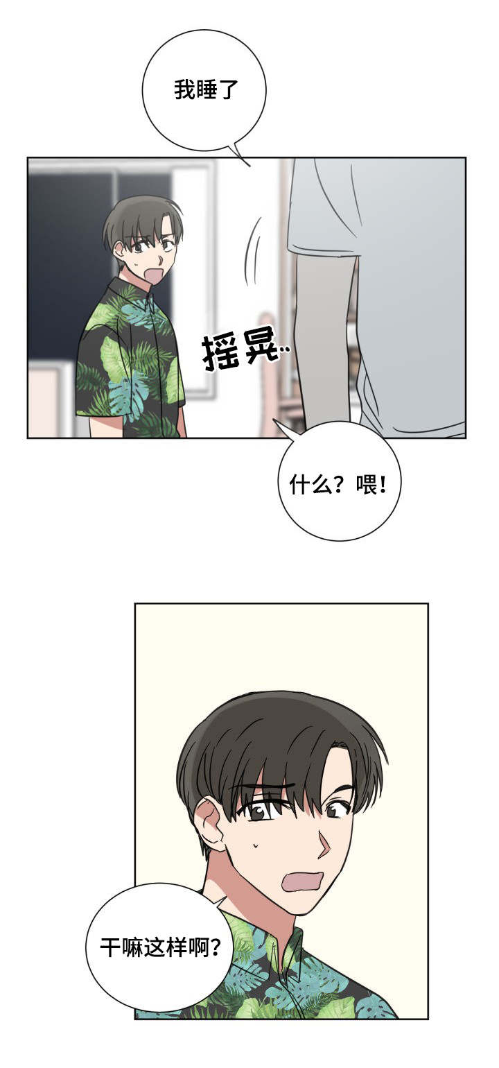 恶缘漫画,第36话1图