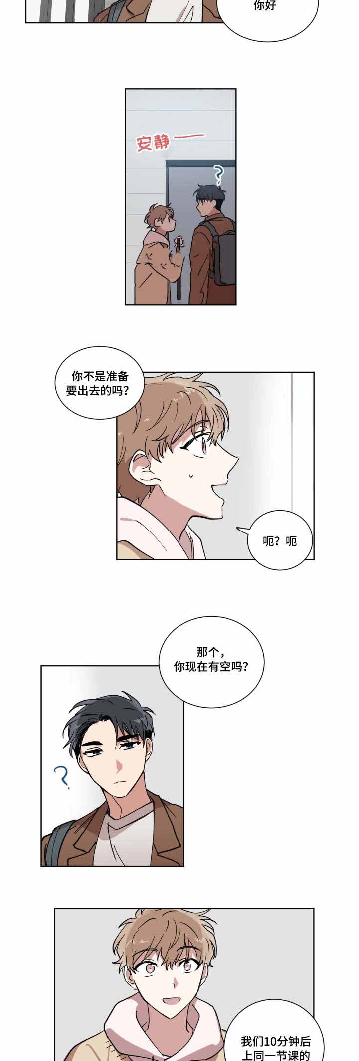 恶缘者漫画,第7话2图