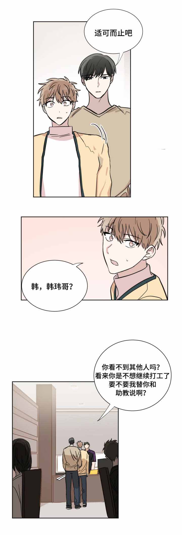 善人结善缘漫画,第22话2图