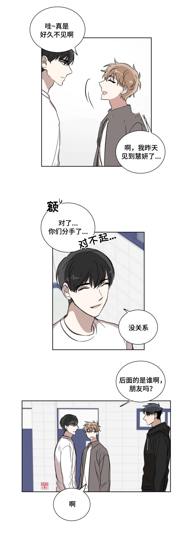 恶缘最怕什么化解方法漫画,第18话1图