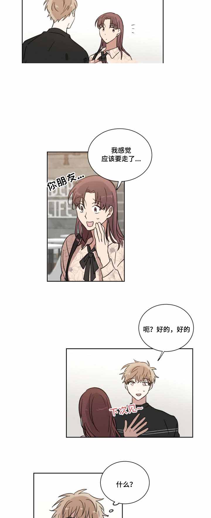 恶缘有哪些漫画,第16话2图