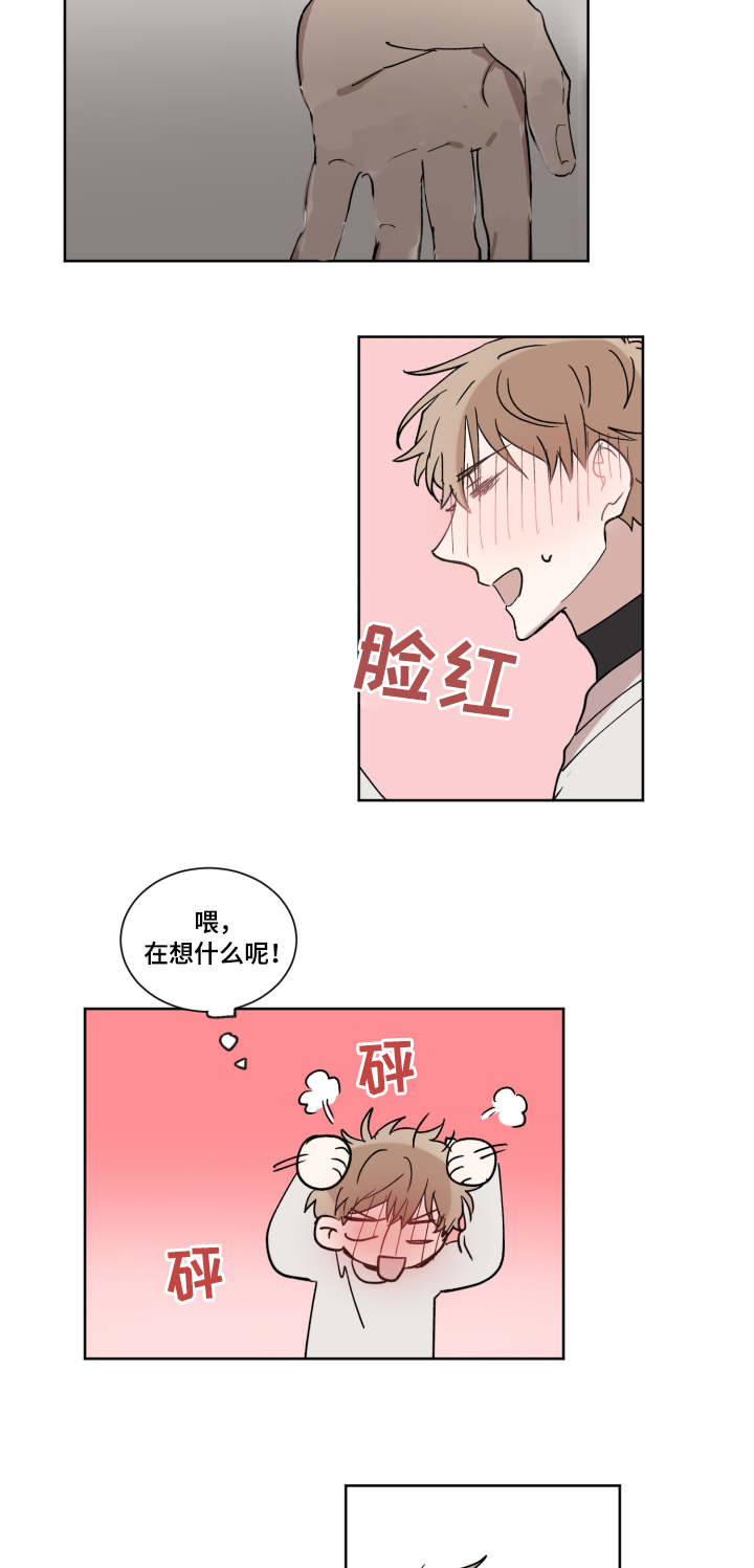 俄元对人民币漫画,第9话1图