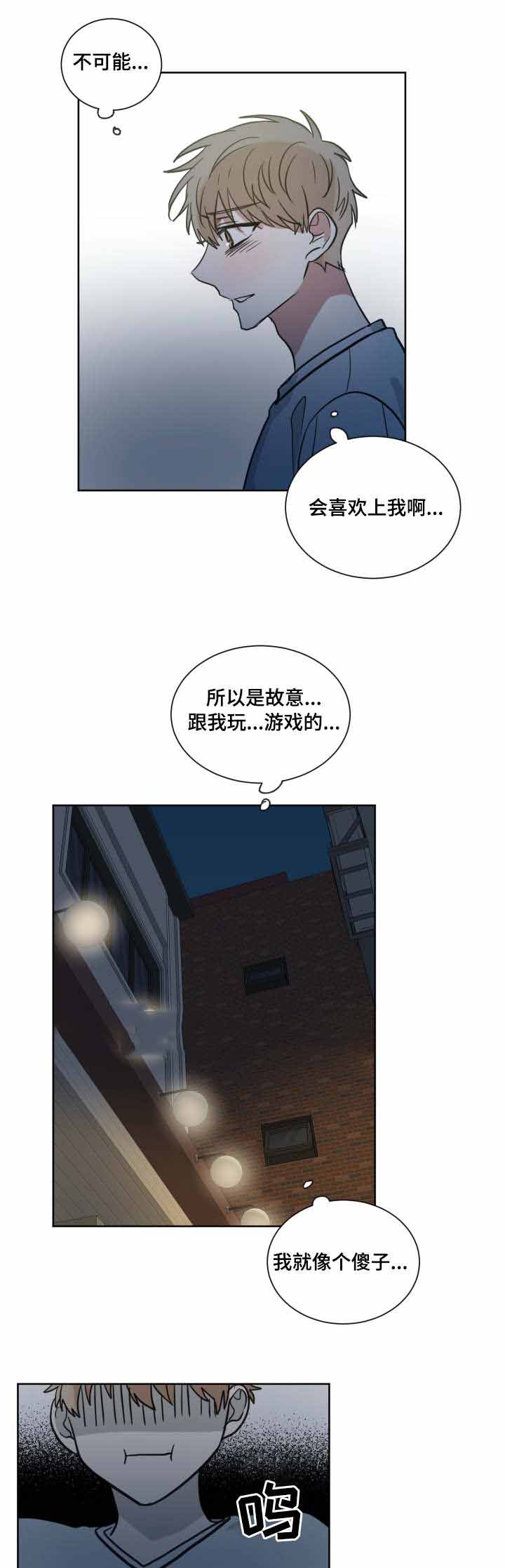 恶缘多怎么办漫画,第31话1图