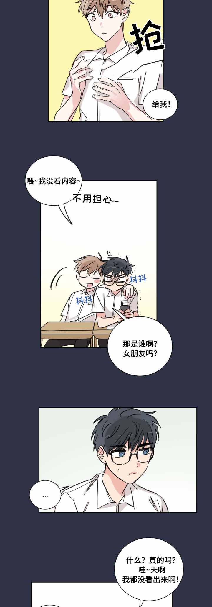 扼元txt下载八零漫画,第21话2图