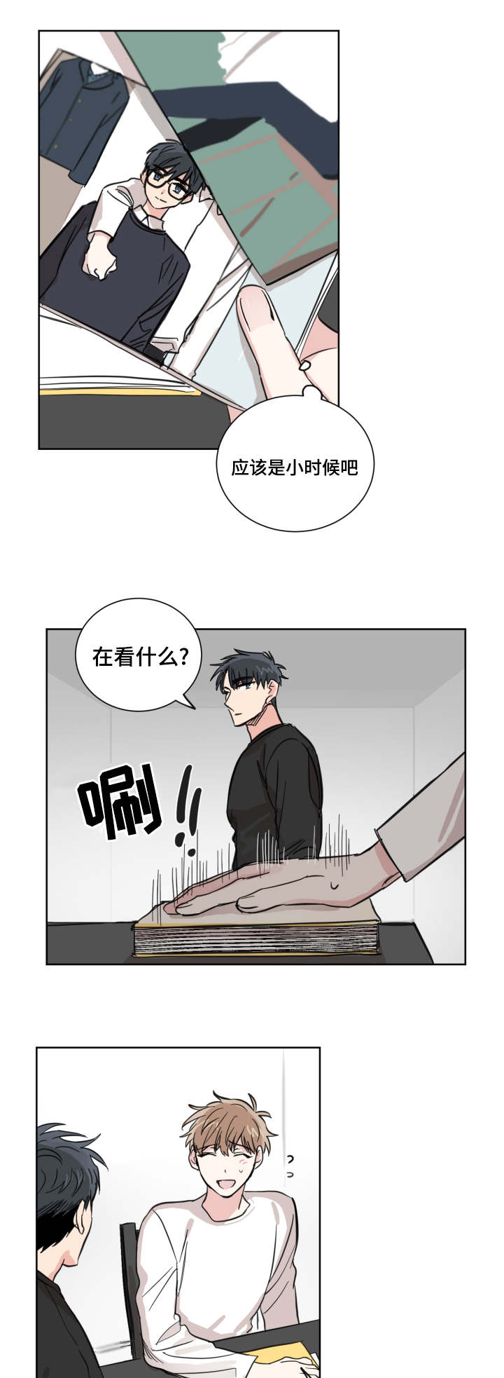 恶缘的近义词漫画,第21话1图