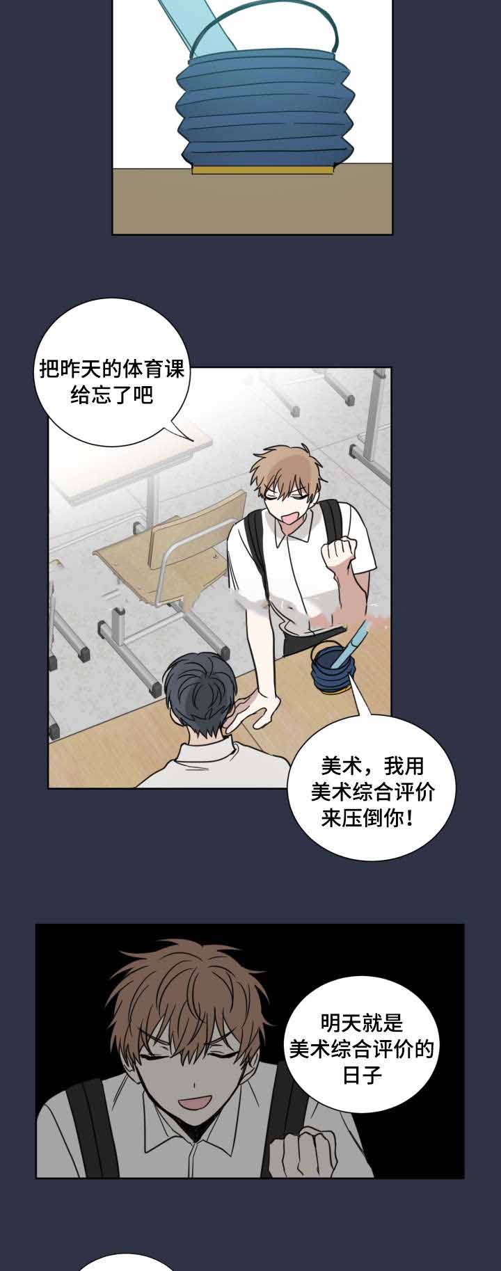 恶缘是上辈子欠的债吗漫画,第33话1图