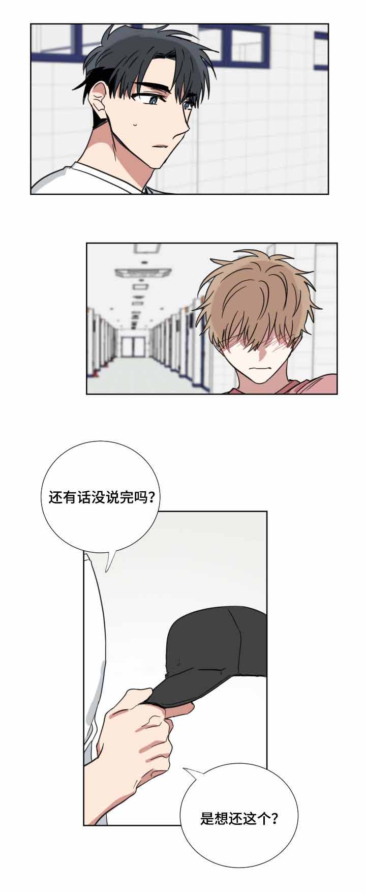 恶缘是上辈子的仇人吗漫画,第35话1图