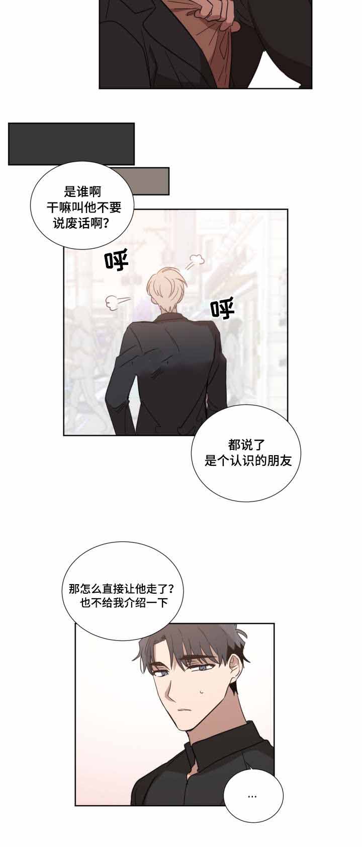 恶缘太多怎么办漫画,第25话2图