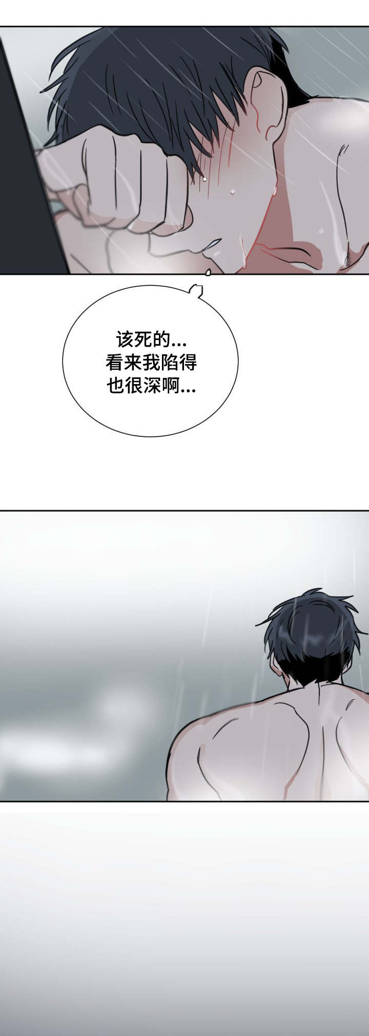 鳄渊晴子漫画,第37话1图