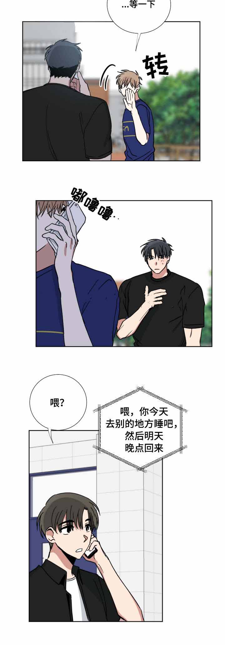 e元远控木马生成器下载漫画,第44话2图