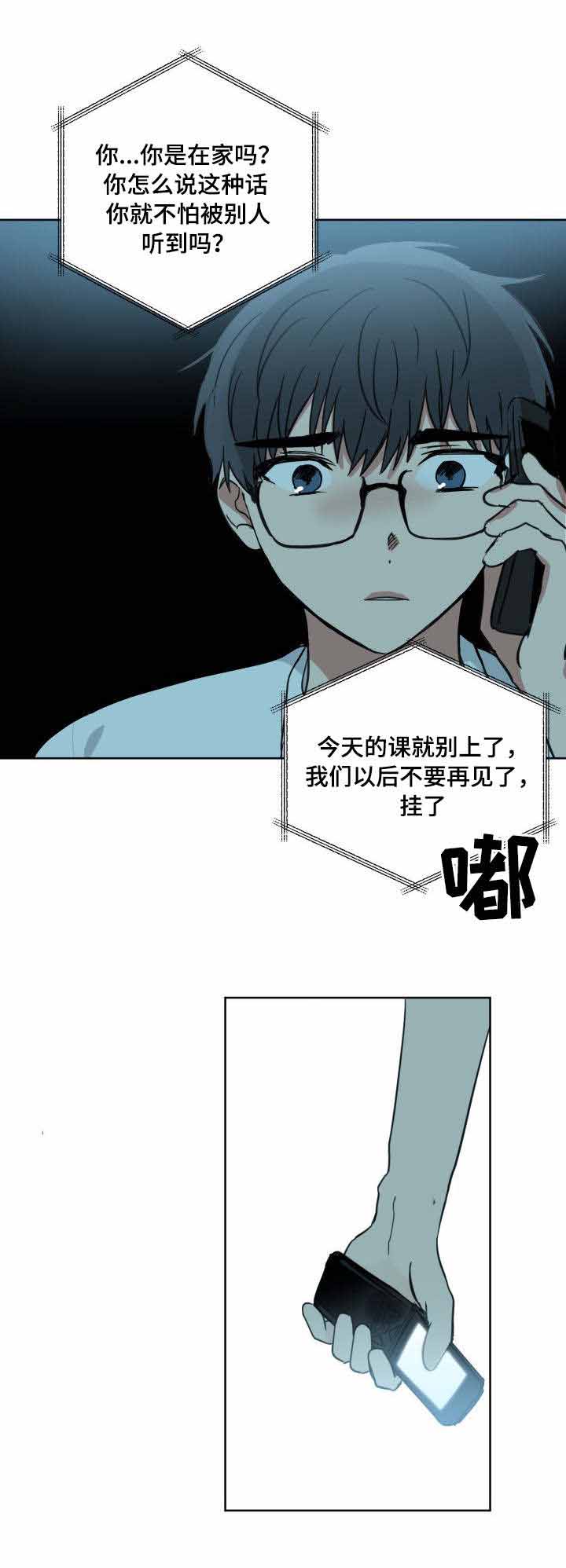 恶缘是什么因果漫画,第37话1图