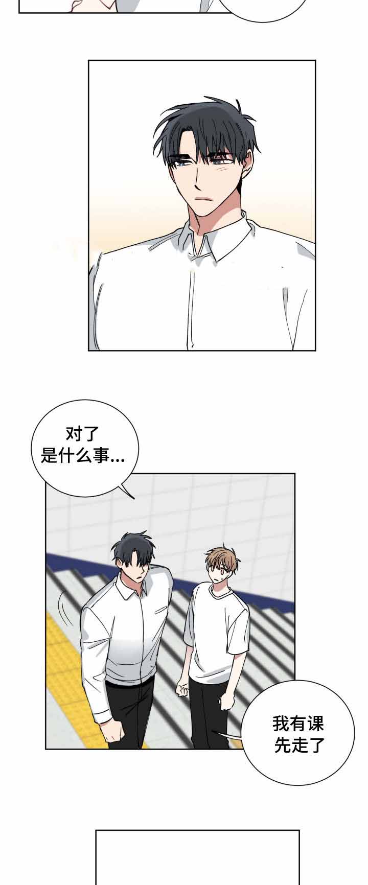 恶缘韩剧电视剧漫画,第43话2图